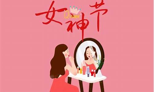 女神节暖心话语_女神节暖心话语图片