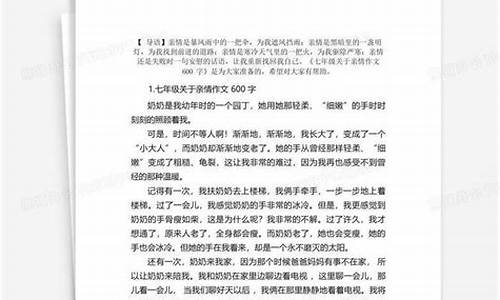 亲情文章_亲情文章摘抄段落