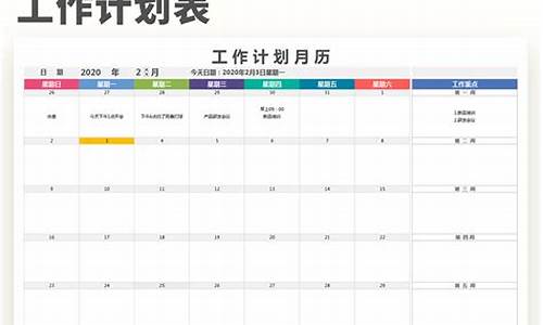 工作表甘特图_工作计划表