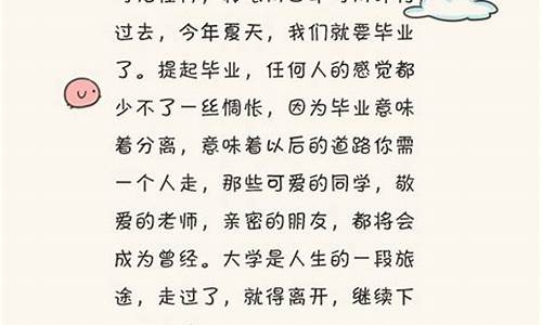 毕业赠言给同学_毕业赠言