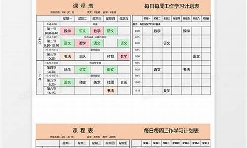 校本课程计划_校本课程和实施方案一样吗知乎