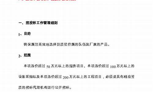 万科工程质量管理办法_万科工程部管理制度