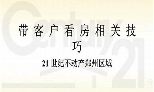 房产置业顾问面试自我介绍_房产置业顾问面试