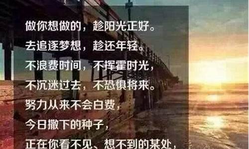 高三励志名言短句霸气押韵_高三励志名言