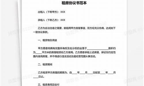 个人租房协议书合同简单_个人租房协议书