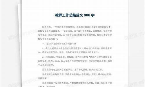 教师期末工作总结个人2024_教师期末工作总结