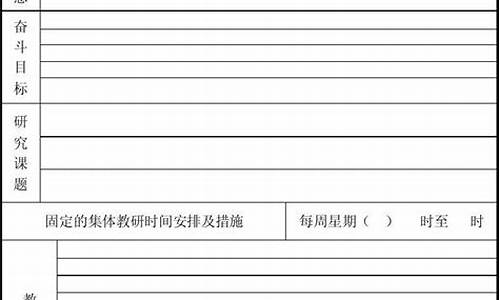 语文组教研工作_综合教研组工作计划