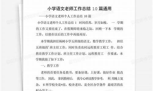 语文教师工作总结个人2022_语文教师工作总结