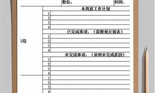 周工作总结怎么写_餐饮主管一周工作总结怎么写