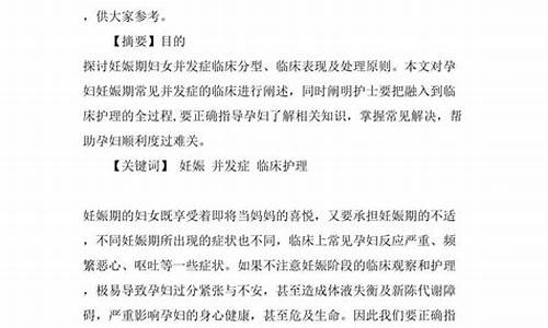 教学论文格式模板范文_教学论文格式模板范文大全