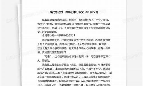 一件令我感动的事_一件令我感动的事结尾怎么写