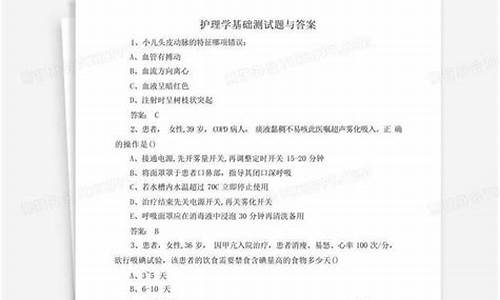 护理学基础试题_护理学基础试题题库