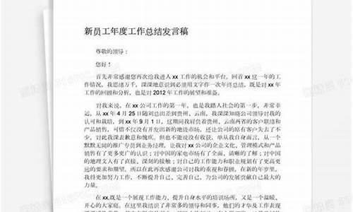 工作总结发言稿_小学年级组长工作总结发言稿