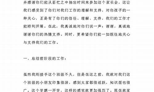 3分钟的家长会发言稿初一_3分钟的家长会发言稿