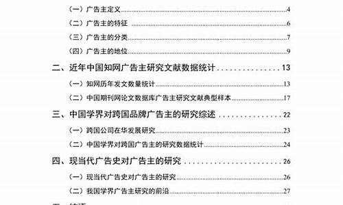 广告学毕业论文范文模板_广告学毕业论文范文