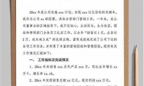 如何写述职报告中无关紧要的不足_如何写述职报告