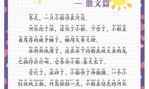 适合三年级孩子晨读的书_三年级每日晨读美文摘抄大全