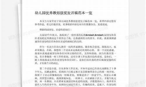 小学优秀教师发言稿_小学优秀教师发言稿3分钟左右