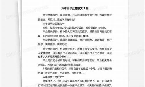 毕业散文作文标题文案搞笑_毕业散文