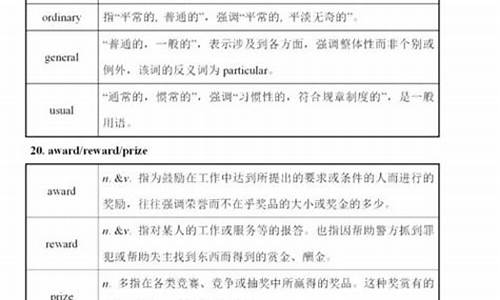 外表的反义词_骄傲的反义词