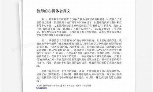 有效课堂教学心得体会_教学心得体会