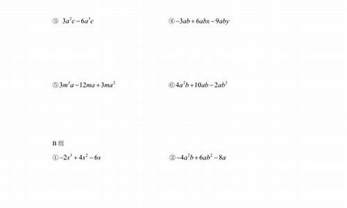 因式分解练习题_因式分解专题训练 有答案