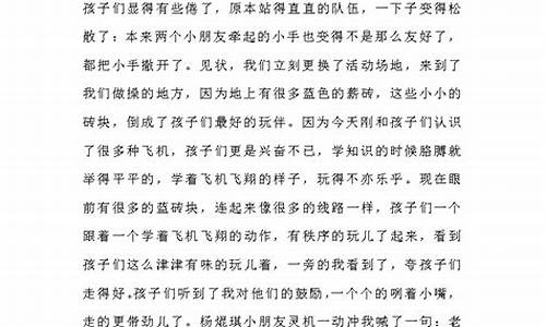 小班教育随笔第二学期_小班教育随笔