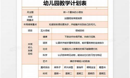 中班教学秋季_中班教学计划