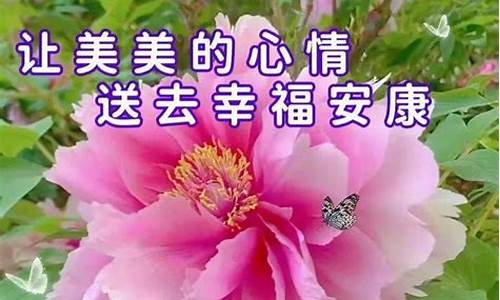 最新早安吉祥祝福语_早安吉祥祝福语