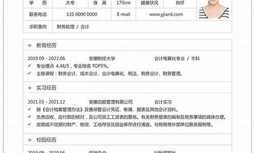 大学生简历表格图片_大学生简历表格