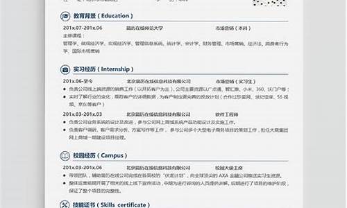 应届大学生简历模板_应届大学生简历模板免费空白