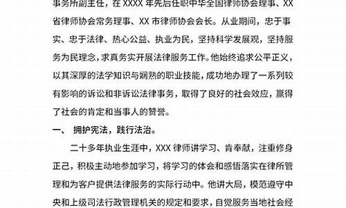 个人事迹_个人先进事迹怎么写1500字