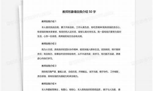 教师自我介绍_教师自我介绍展示自我