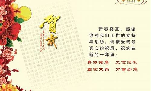 元旦祝福语致领导_元旦祝福语致领导的话