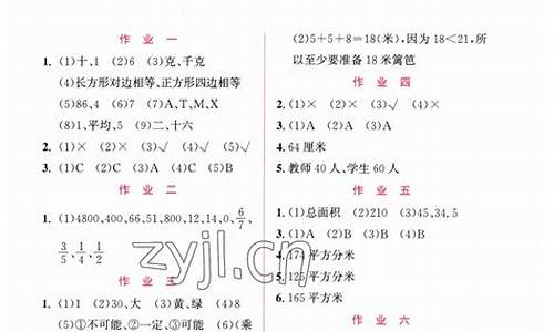 六年级上册寒假答案_六年级上册寒答案人教版2023年