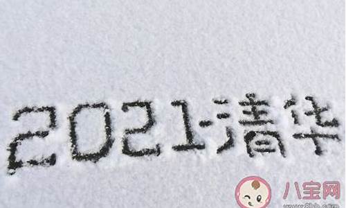 第一场雪的朋友圈说说短句_第一场雪的朋友圈说说