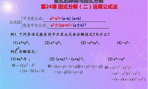 运用公式法_运用公式法解一元二次方程的步骤