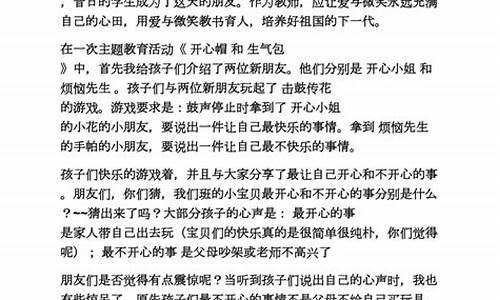 幼儿园托班教育笔记_学前班