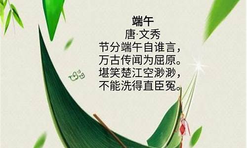 端午节古诗大全300首_端午节古诗大全一百首