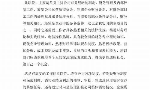 大学生暑假实习报告_大学生暑实践报告表