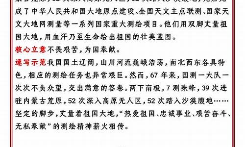 高中语文时事评论作文_高中语文时事评论作文素材