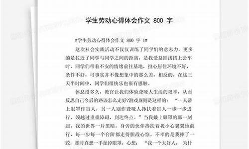 体会快乐作文_体会快乐作文600字