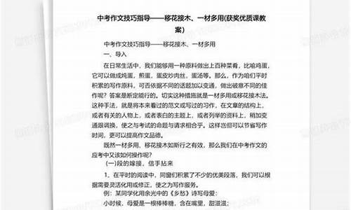 中考作文指导教案_中考作文指导教案ppt2021