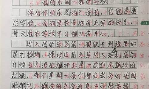 乐作文500字优秀作文围绕了乐_围绕乐写作文500字