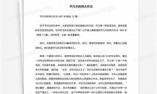 卖艺人并不平凡作文_卖艺人并不平凡作文800字