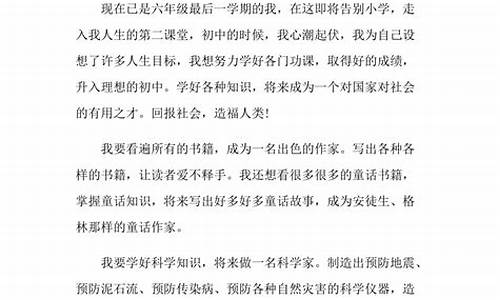 以目标为话题的作文800字_以目标为话题的作文800字议论文高中