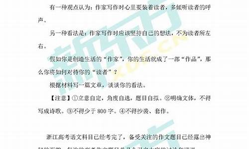 浙江高考语文作文字数要求_浙江高考语文作文字数要求多少