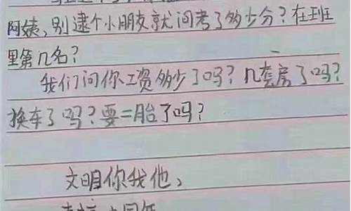 我的小愿望作文_我的小愿望作文500字