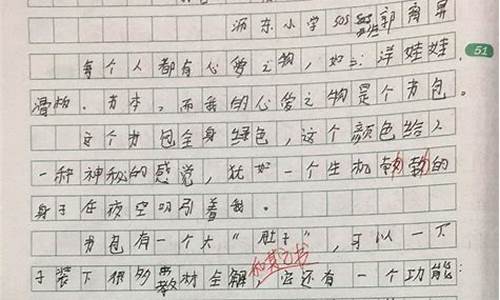 我的心爱之物作文350字_我的心爱之物作文350字左右