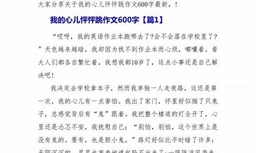 心儿怦怦跳作文450优秀跆拳道_关于跆拳道比赛《我的心怦怦跳》